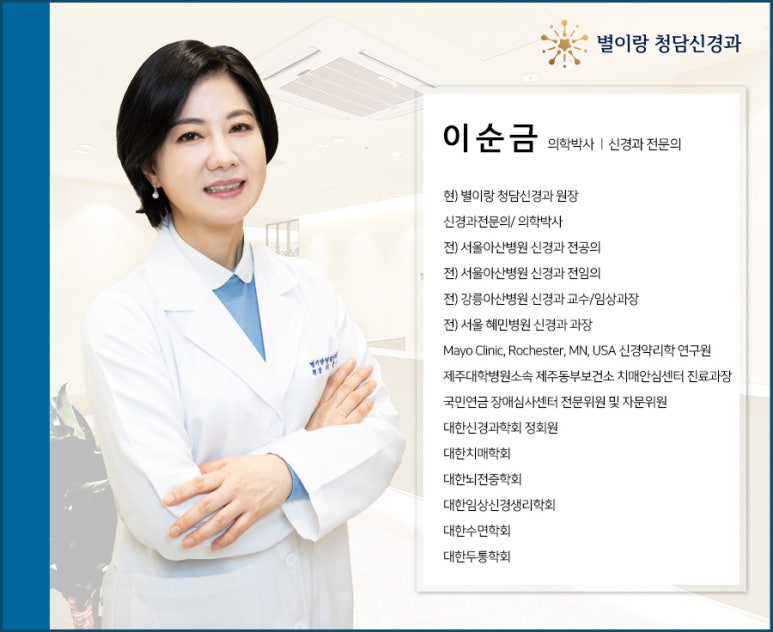 서울아산신경과의원 이미지