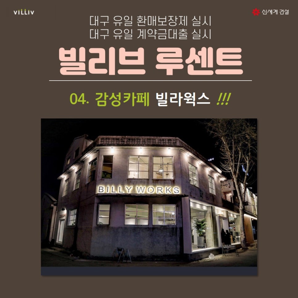카페빌리브 이미지