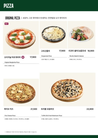 뚜띠파스타 이미지