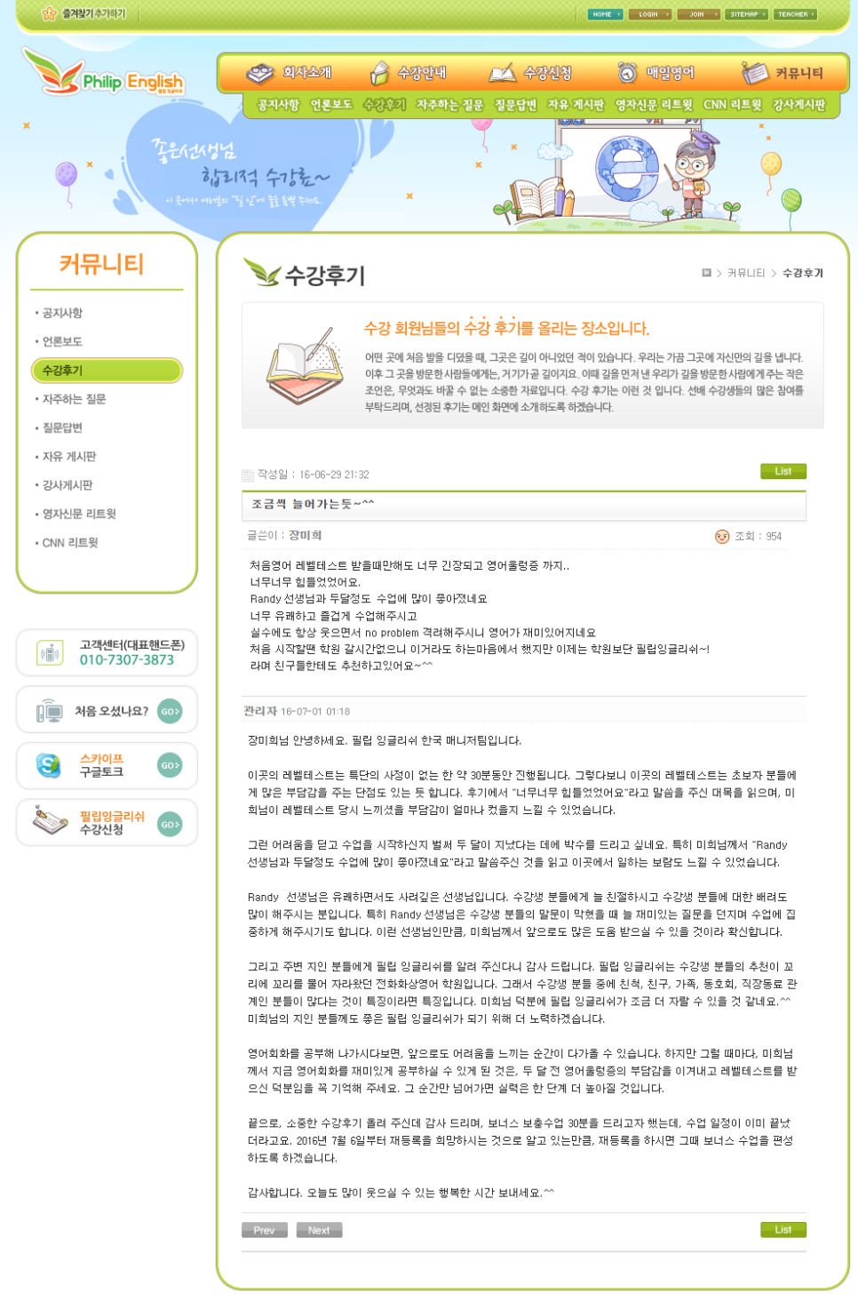 필립ENG 이미지