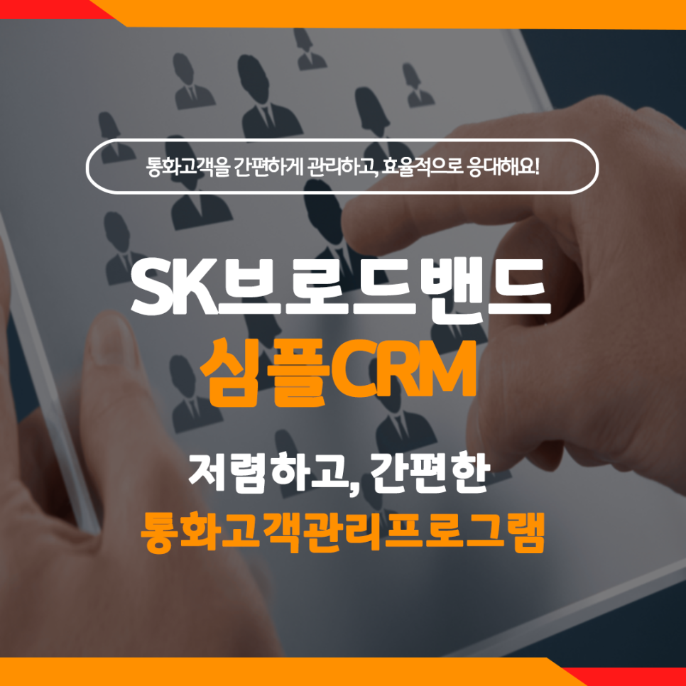 심플네트웍스 이미지