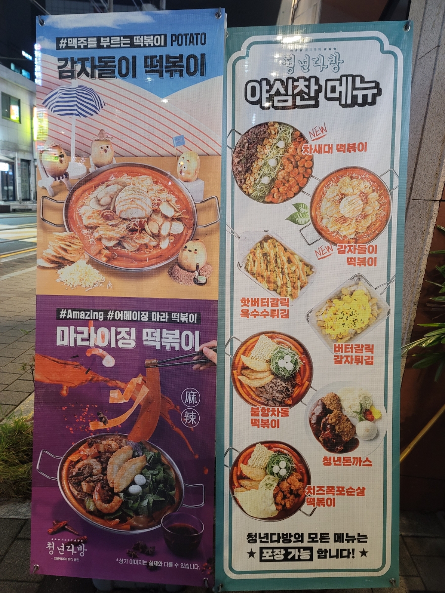 청년다방신정네거리역점 이미지