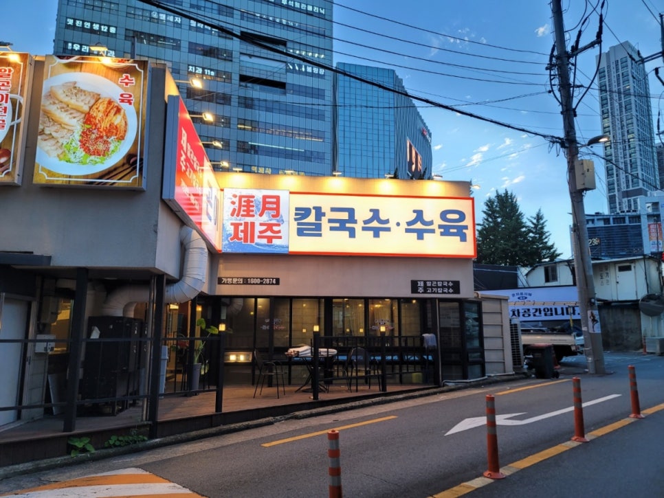 제주곤이칼국수 이미지