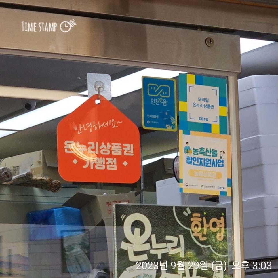 철이네축산 이미지
