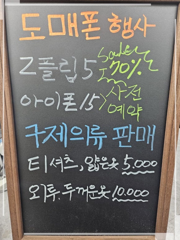 도매폰 이미지