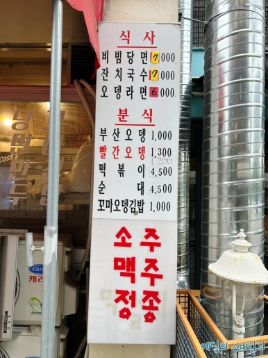 묵고갈래싸갈래 이미지