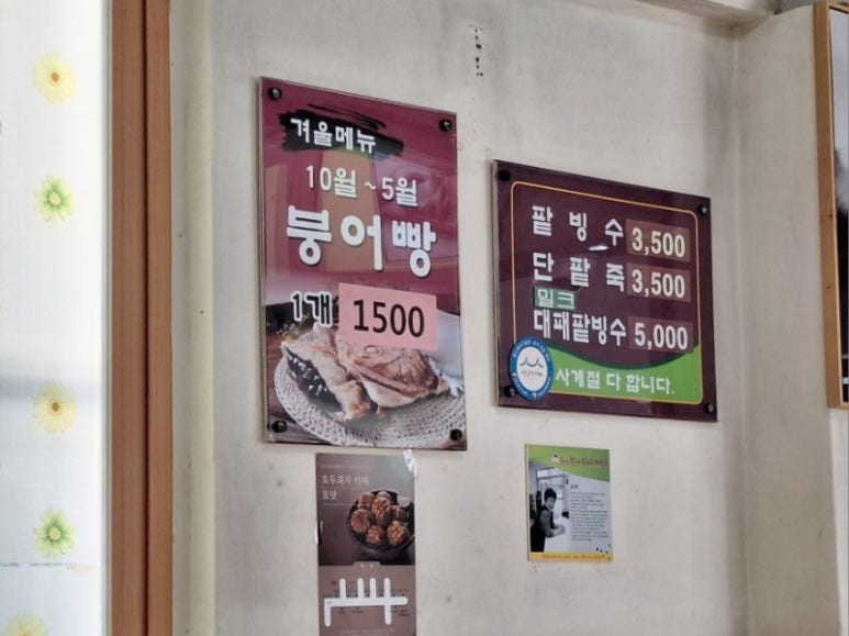 용호동할매팥빙수 이미지
