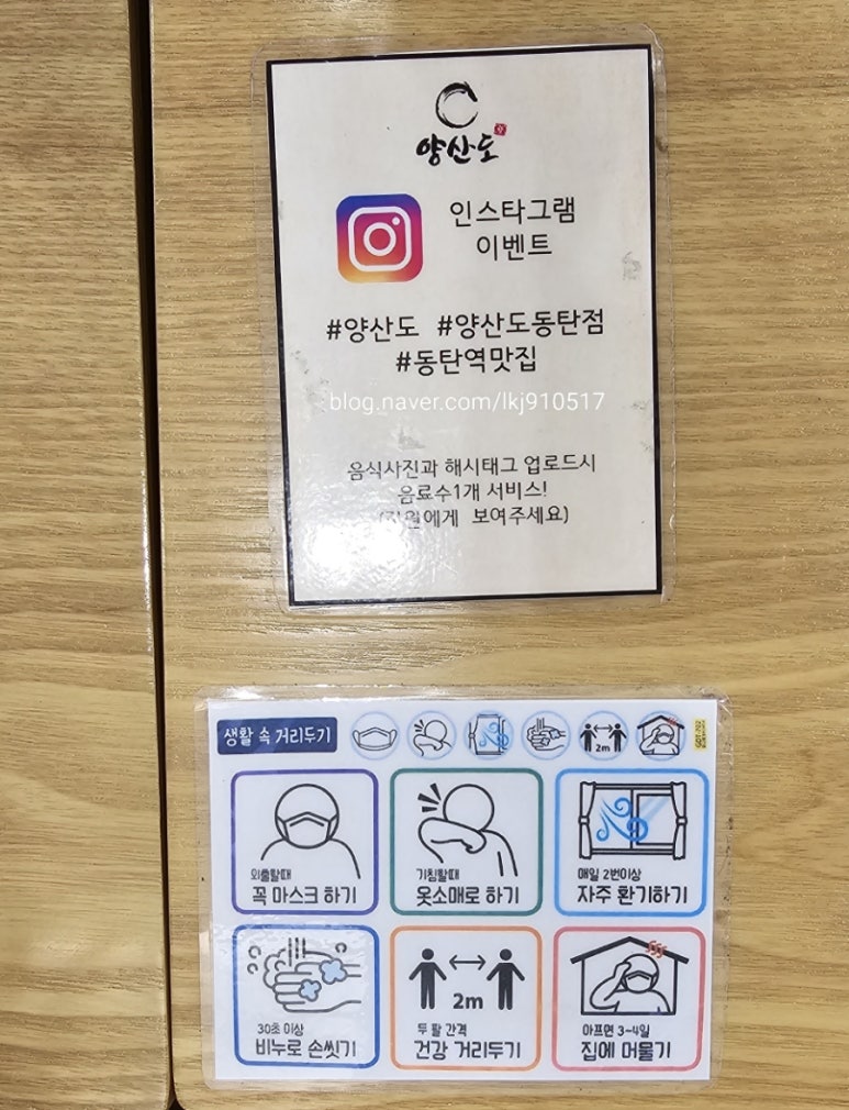 양산도 롯데백화점 동탄점 이미지