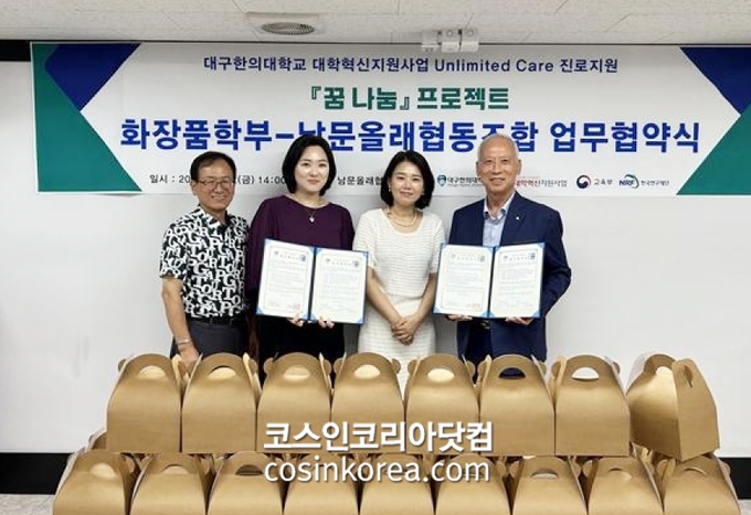 남문화장품 이미지