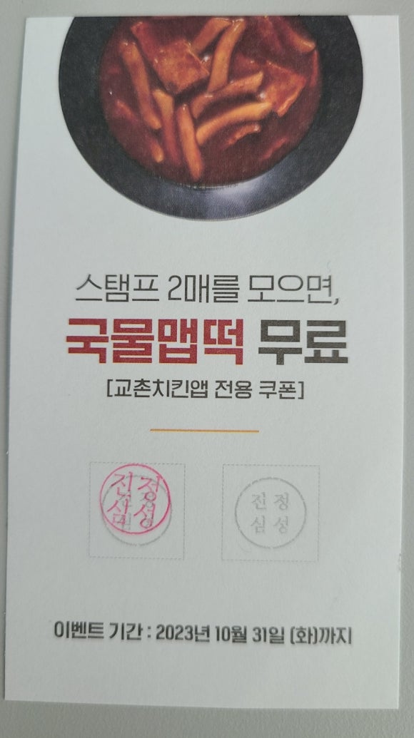 교촌치킨신월 이미지