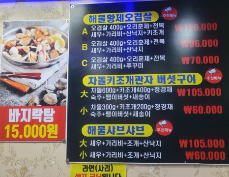 해우돈 이미지