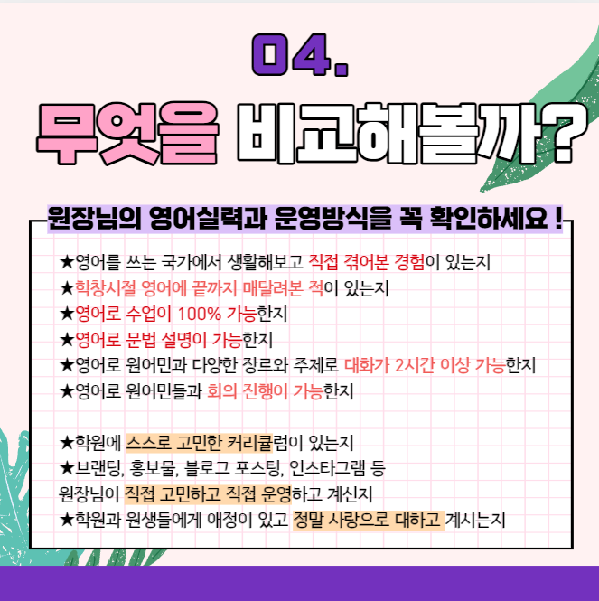 유니잉글리쉬 이미지