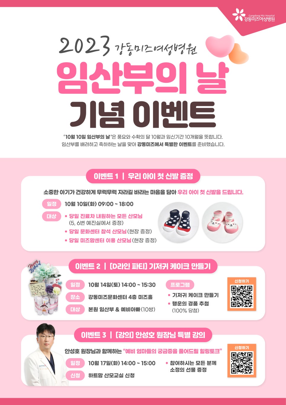 미즈여성병원 이미지