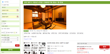한국라쿠텐트래블 이미지