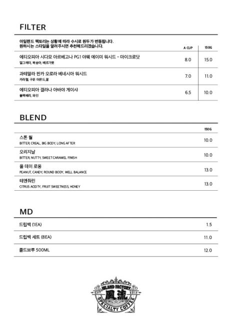 아일랜드팩토리풍류 이미지