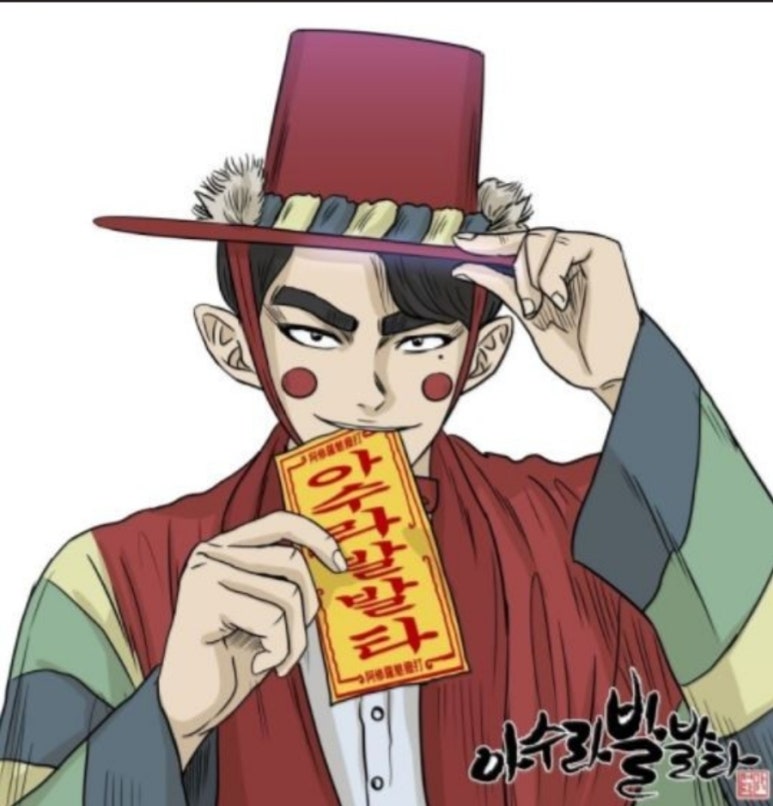 아수라발발타 이미지
