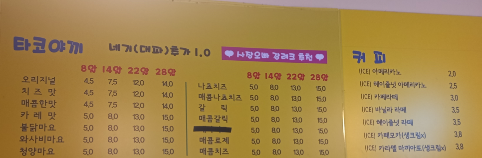 준네맛있는타코야끼&카페 이미지