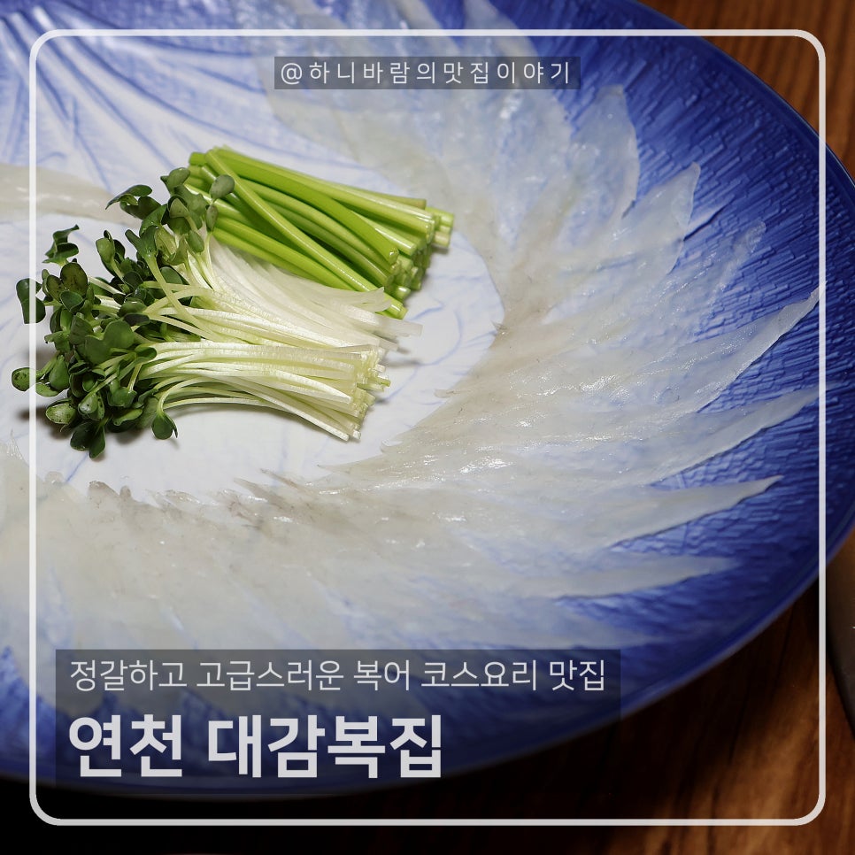 대감복집 이미지