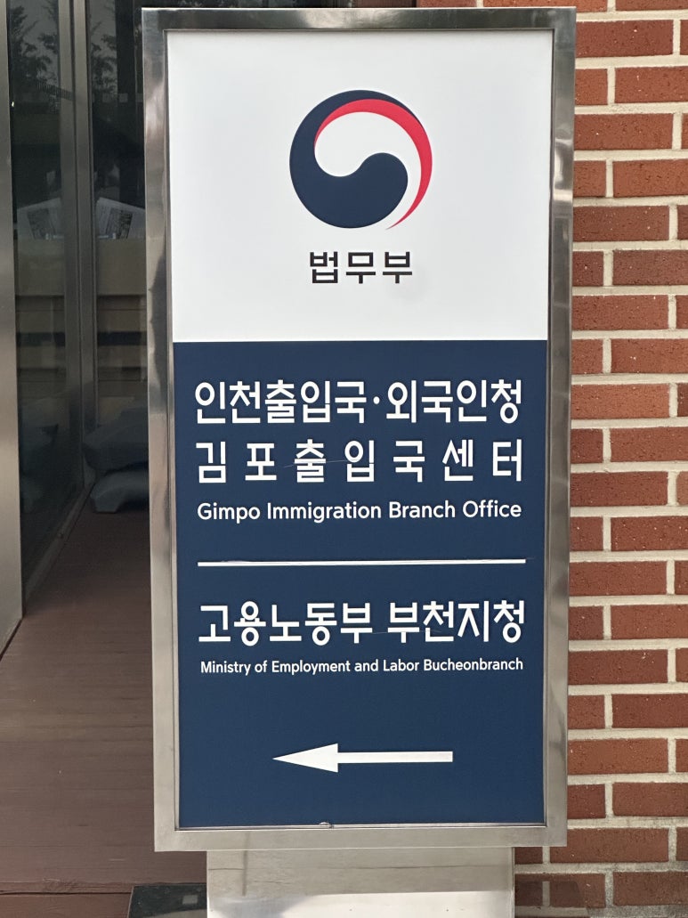 김포행정사사무소 이미지