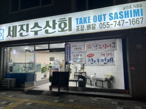 세진수산 이미지