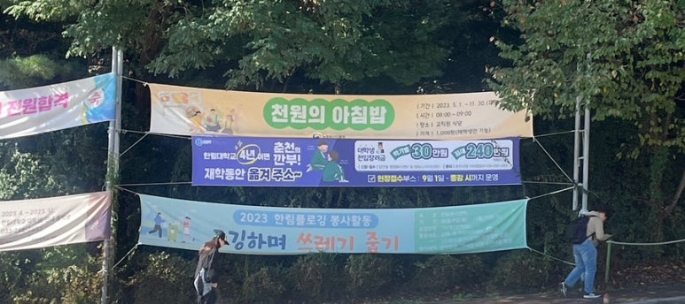 한림대학교교직원식당 이미지