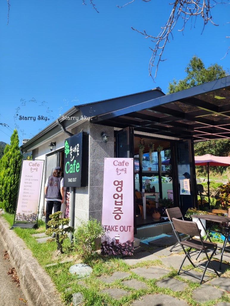 솔내곶 이미지