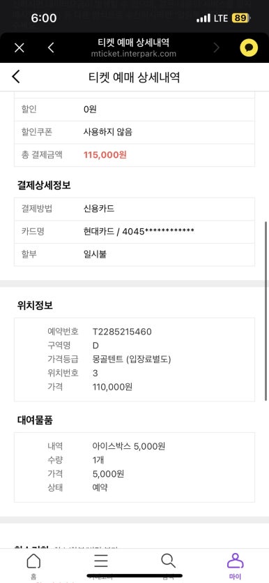 몽골캠핑장 이미지