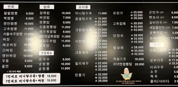팔팔반점 이미지