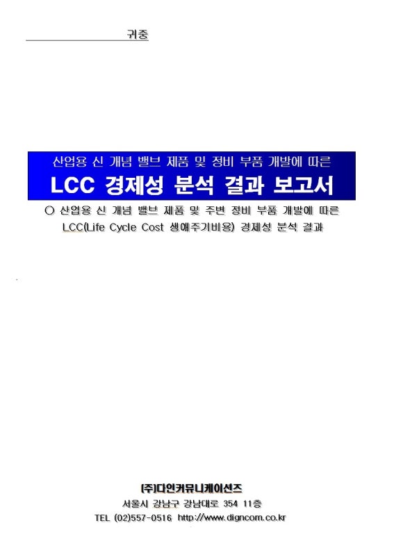 다인커뮤니케이션즈 이미지