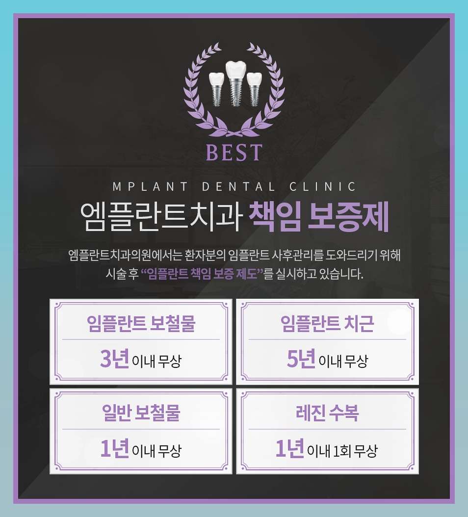 서울엠플란트치과의원 이미지