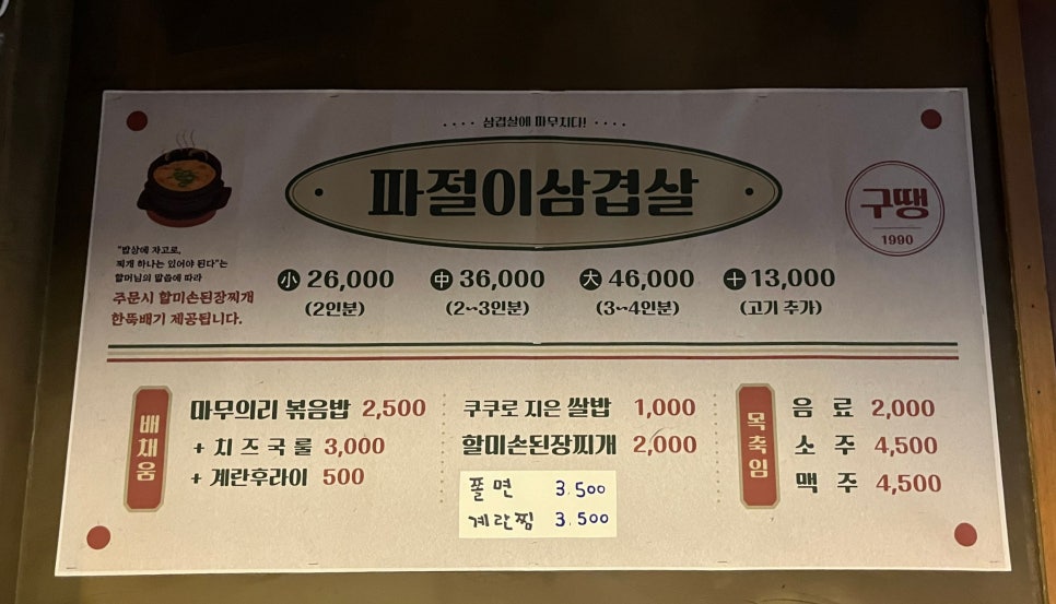 구땡식당사상점 이미지