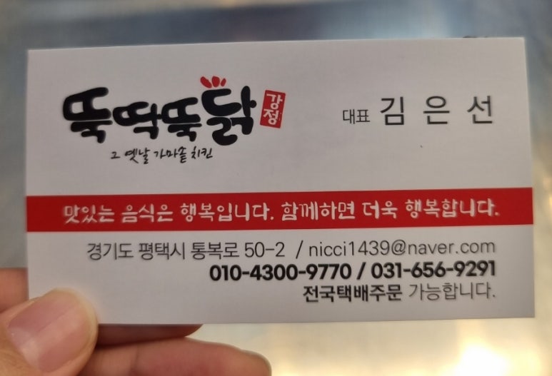 가마솥치킨;닭강정 이미지