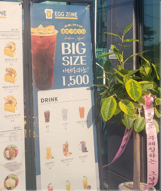 에그토스트서산 이미지