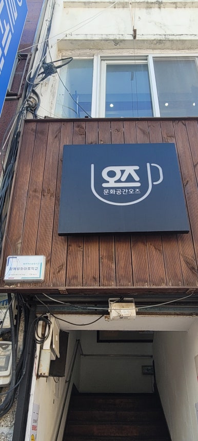 오즈협동조합 이미지
