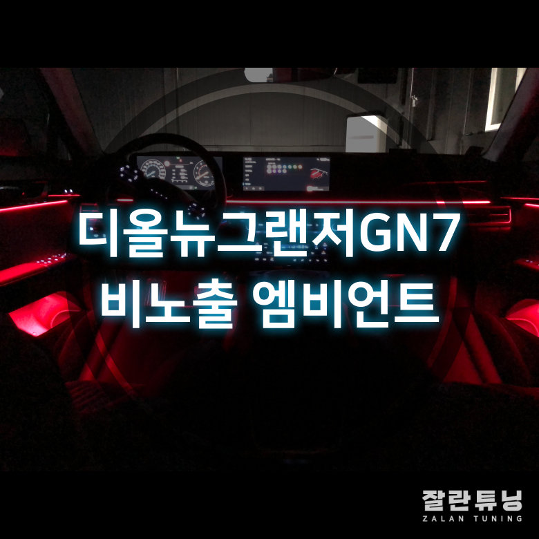 잘란튜닝 이미지
