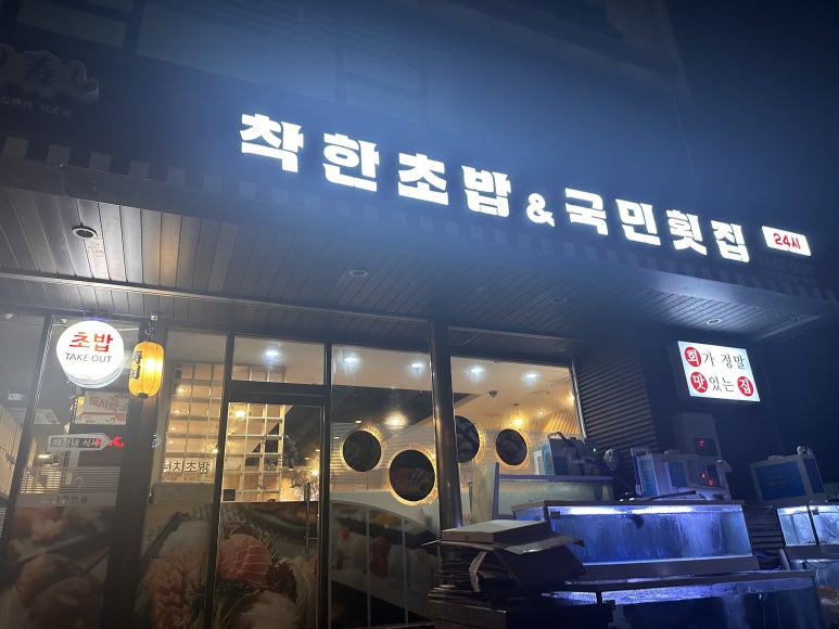 김뿌라 서초점 이미지
