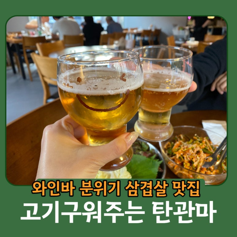 탄관마 이미지