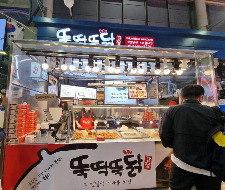 가마솥치킨;닭강정 이미지