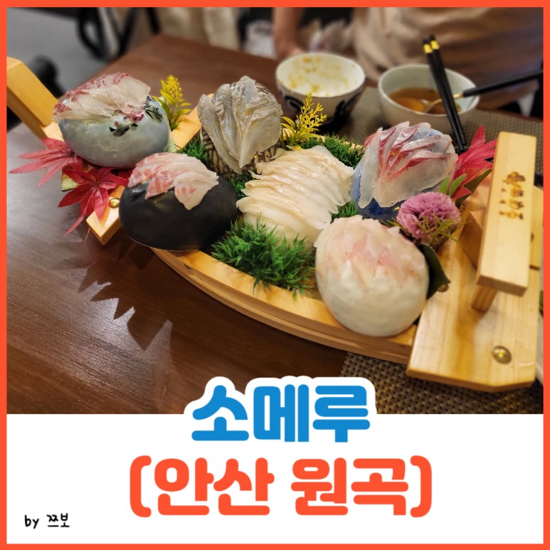 소메루 이미지