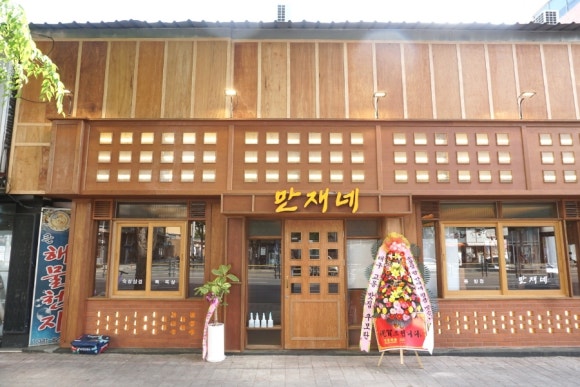 만재네 이미지