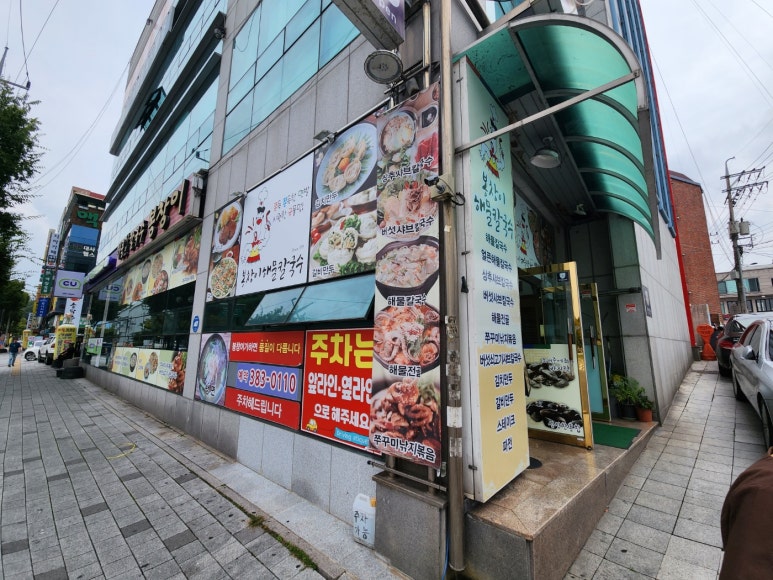 봉창이해물칼국수 이미지