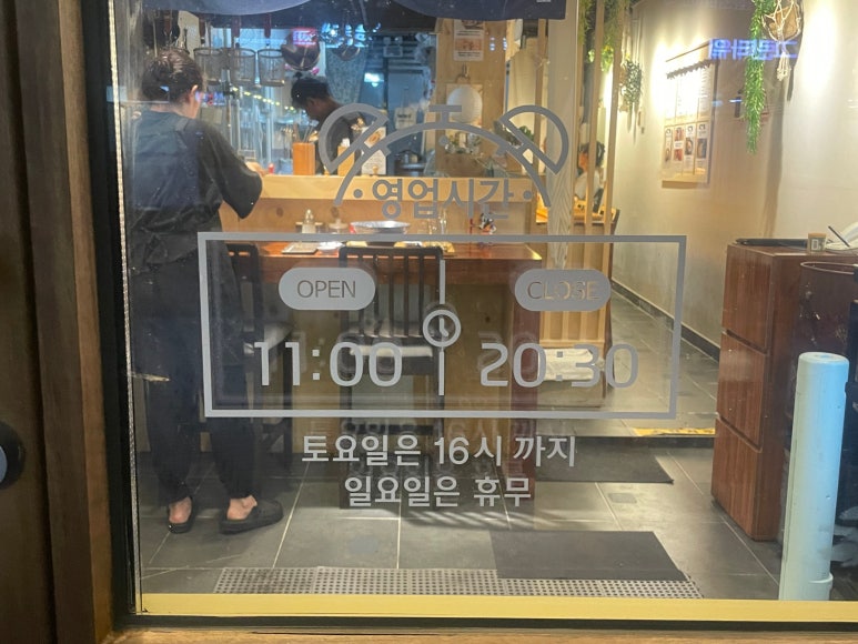 우미텐동 이미지