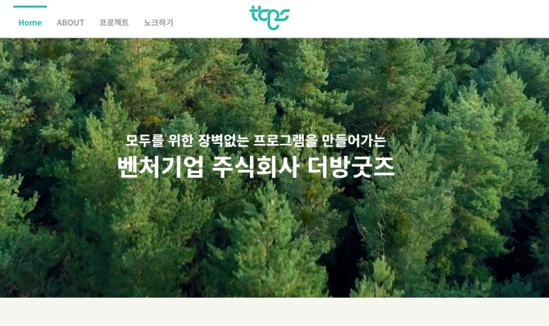 주식회사 모두를위한관광 이미지