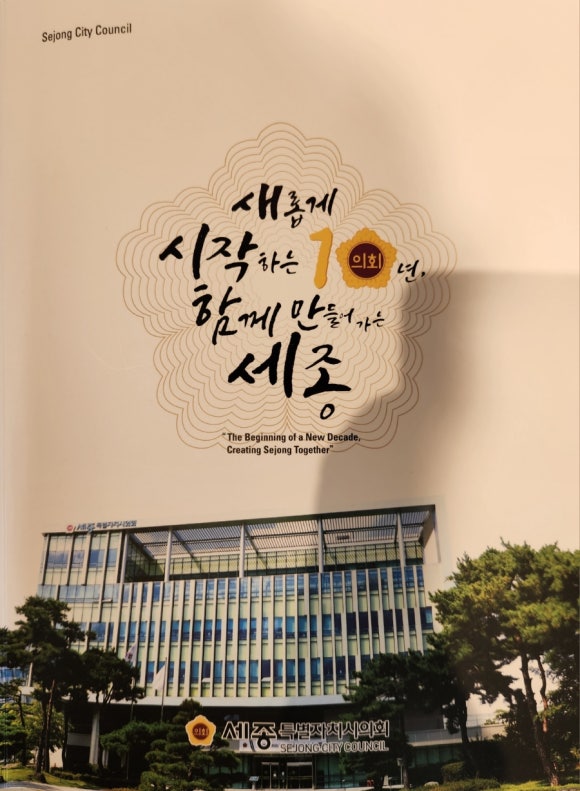 세종특별자치시사회서비스원 이미지