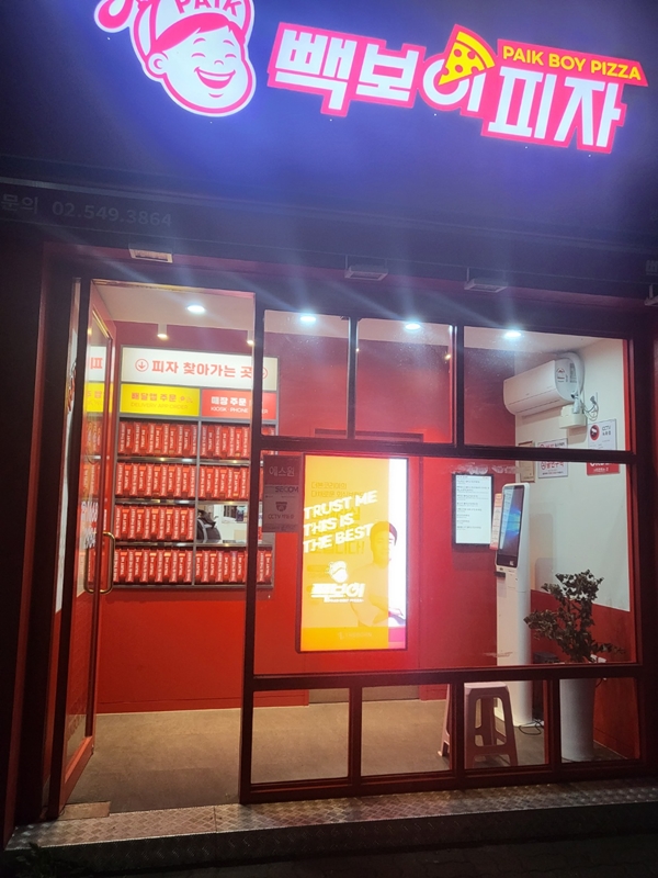 빽보이피자(경주황성점) 이미지