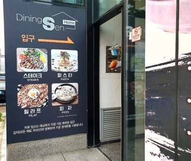 다이닝센광주 이미지