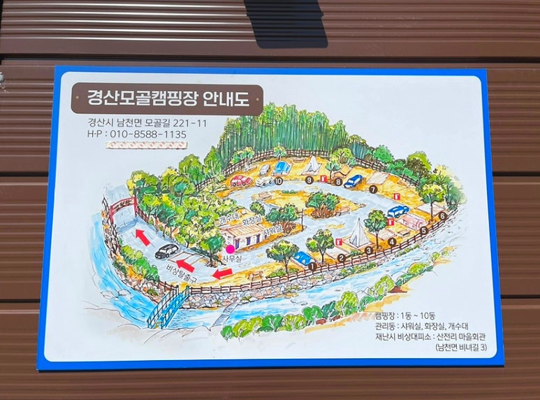 경산모골캠핑장 이미지