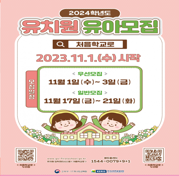 유정유치원 이미지