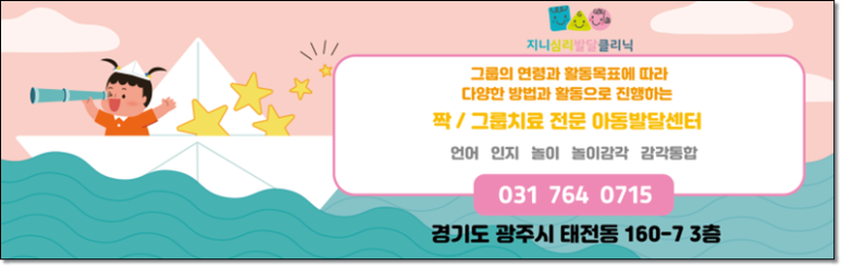 지니소아청소년과의원 이미지