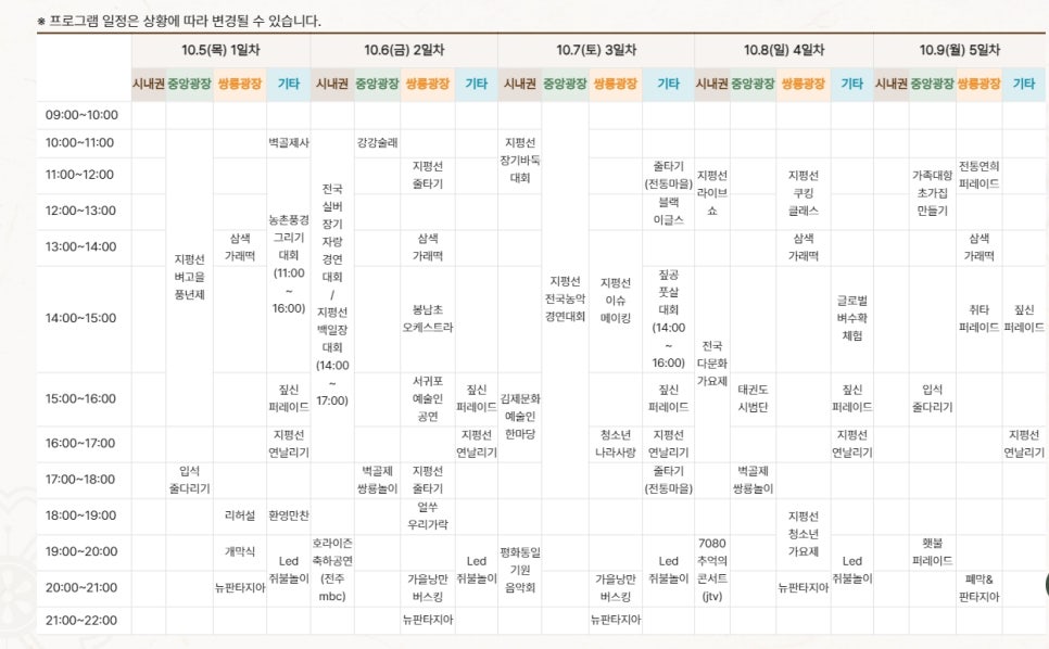 뉴환타지아 이미지